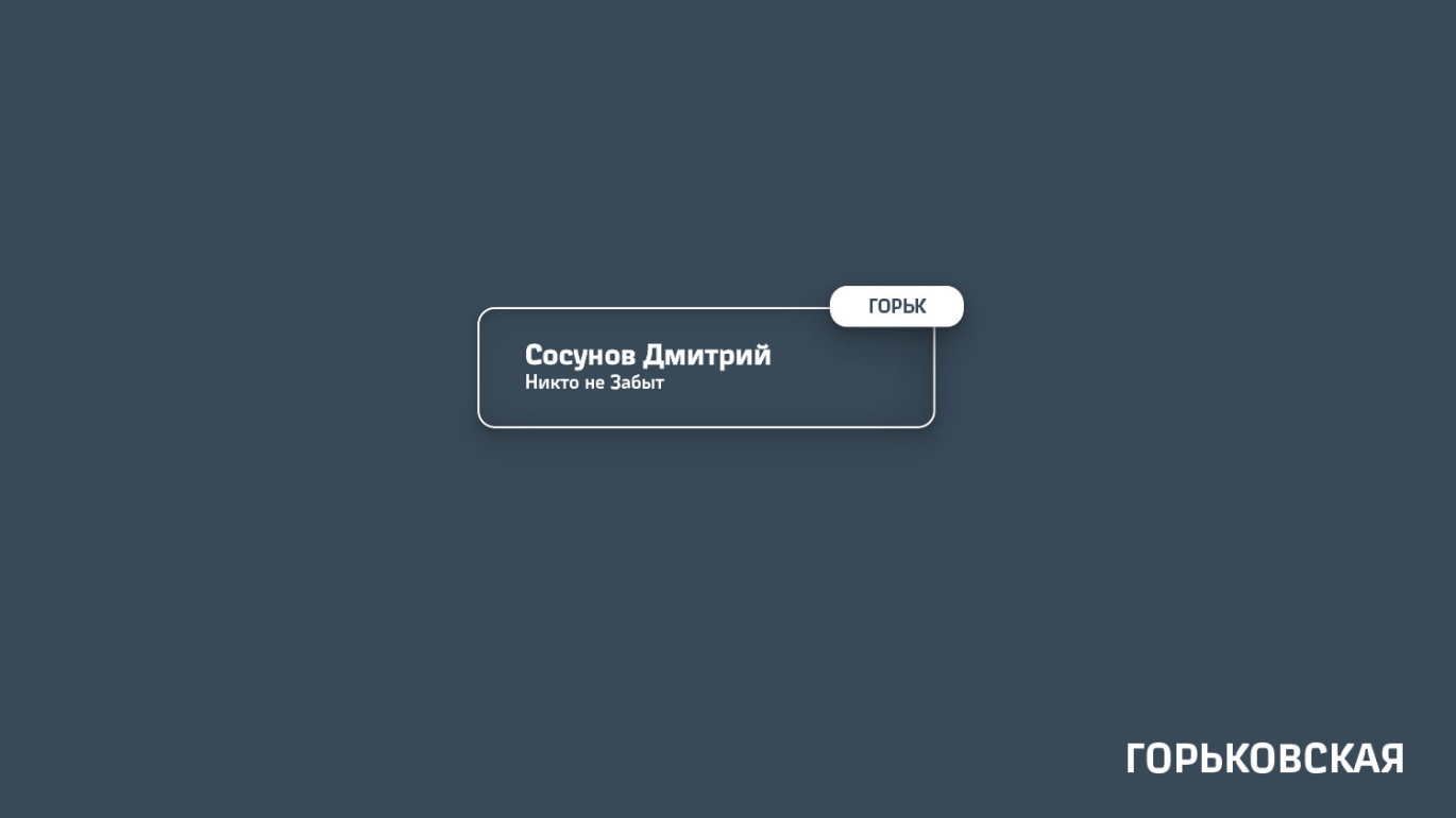 Горьковская железная дорога