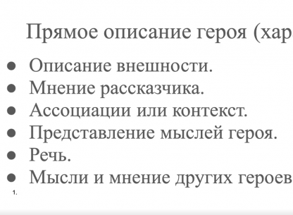 Онлайн-встреча №2 по направлению Литературное творчество