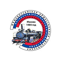 Центральный совет ветеранов войны и труда железнодорожного транспорта России