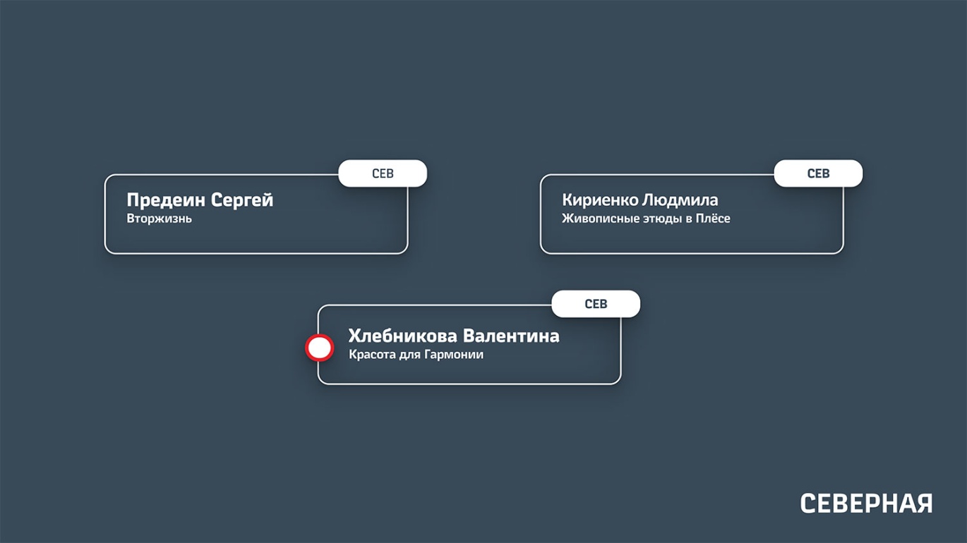 Северная железная дорога