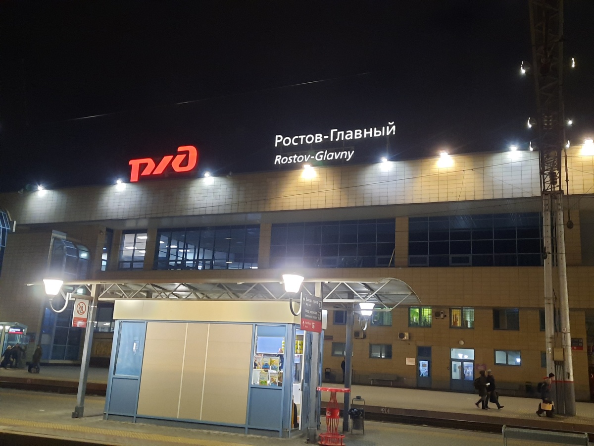 Главный Вокзал Ростов Купить Билет