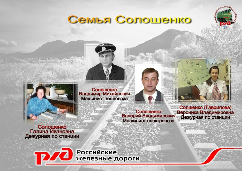 ветеран вов крым. династии железнодорожников. династия железнодорожников. династии железнодорожников. династии железнодорожников.