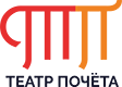 ТЕАТР ПОЧЕТА