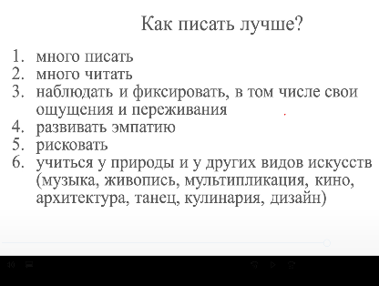 Онлайн-встреча №4 по направлению Литературное творчество