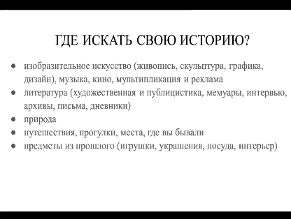 Онлайн-встреча №10 по направлению Литературное творчество