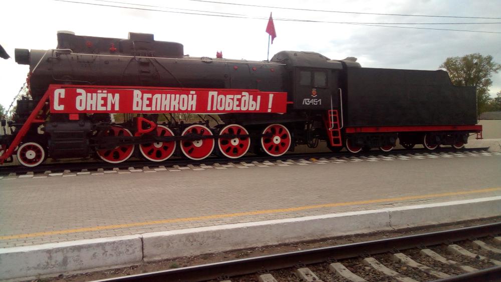 Купить Билет На Поезд Победы В Краснодаре