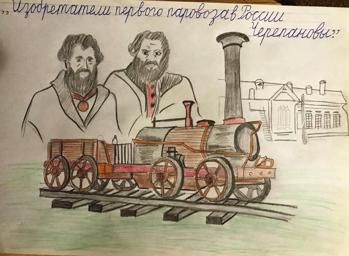 А. Изобретатели паровоза черепановы. Братья черепановы изобретают паровоз. Паровоз черепановых 1834 г. Паровоз отца и сына черепановых.