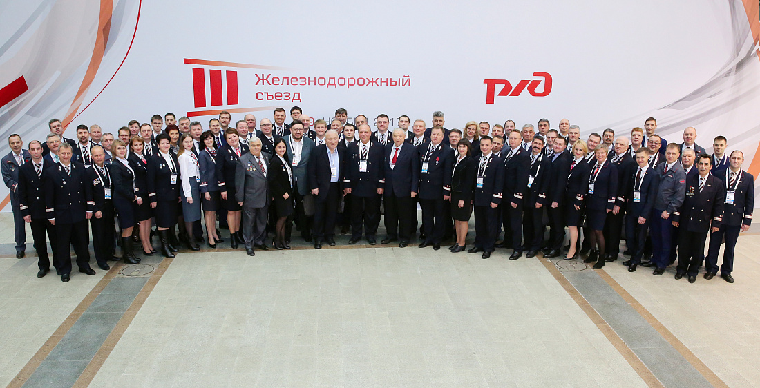 железнодорожный съезд ржд. съезд железнодорожников. участники 3 съезда железнодорожников. съезд железнодорожников 1996. съезд ржд 2017.
