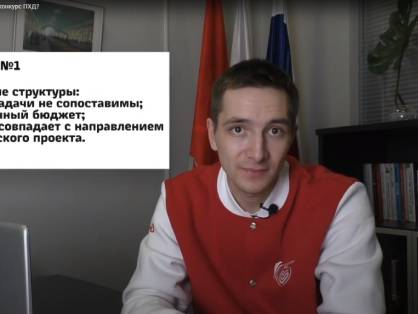 Как подать заявку на конкурс ПХД?