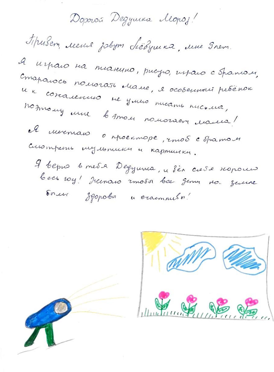Ефимович Лев