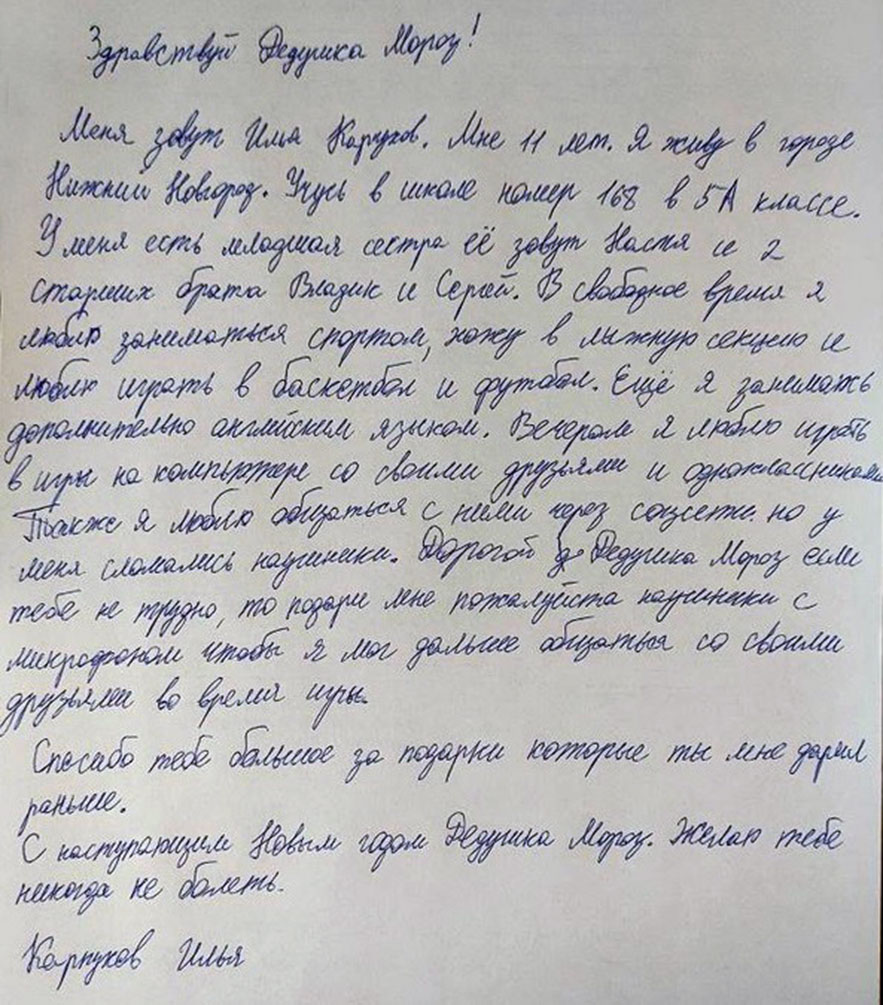 Карпухов Илья