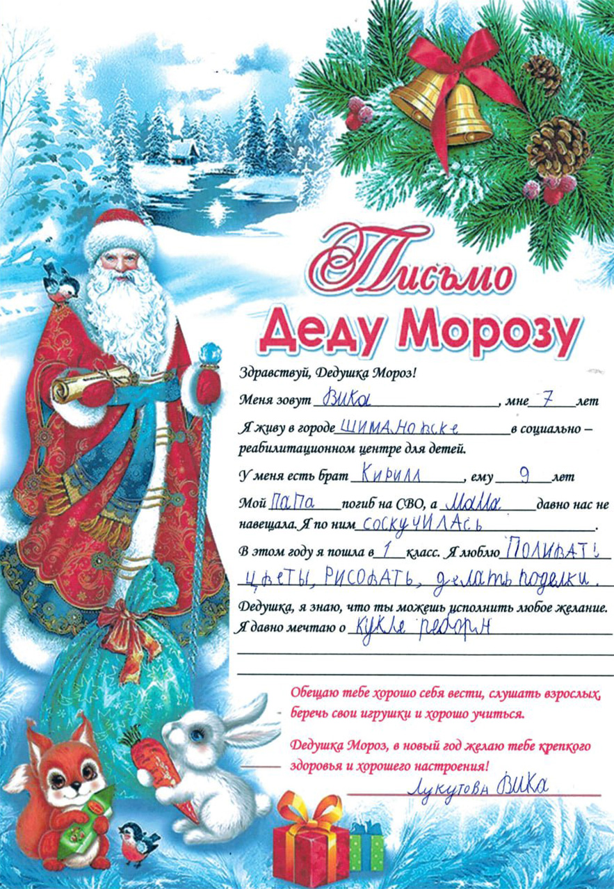 Лукутова Вика