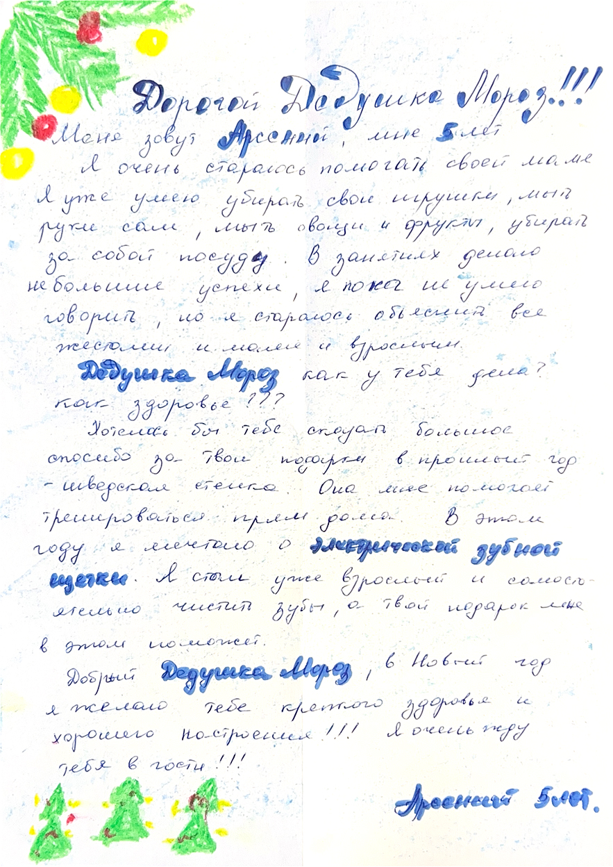 Стукалов Арсений