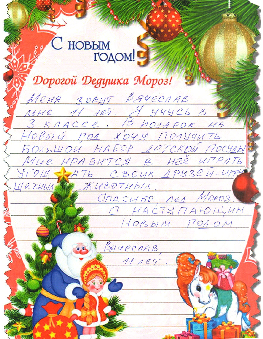 Тихонов Вячеслав