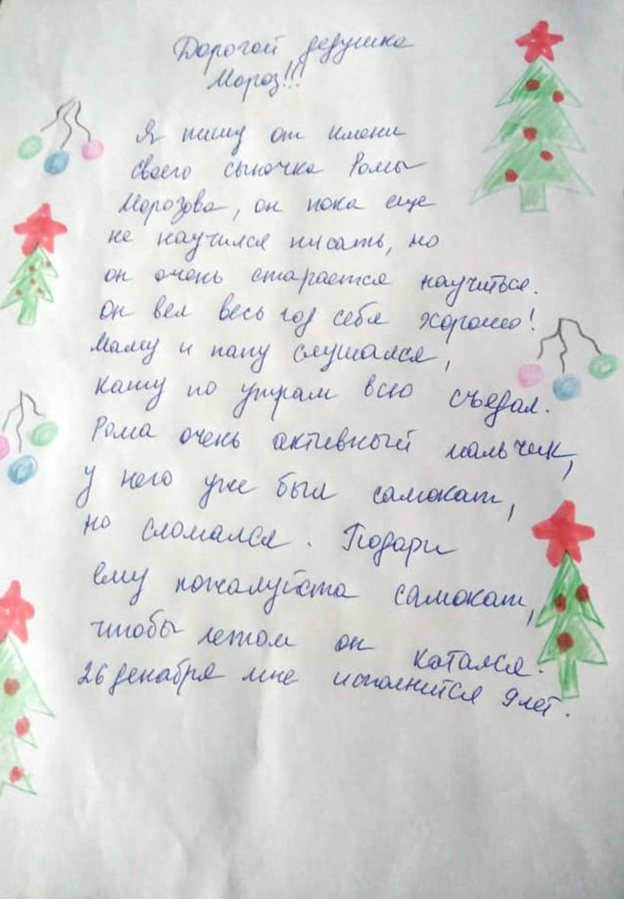 Морозов Рома