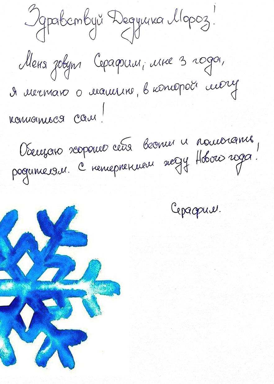 Нагорный Серафим
