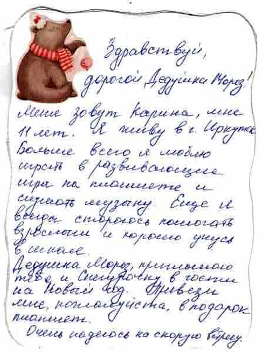 Янкина Карина