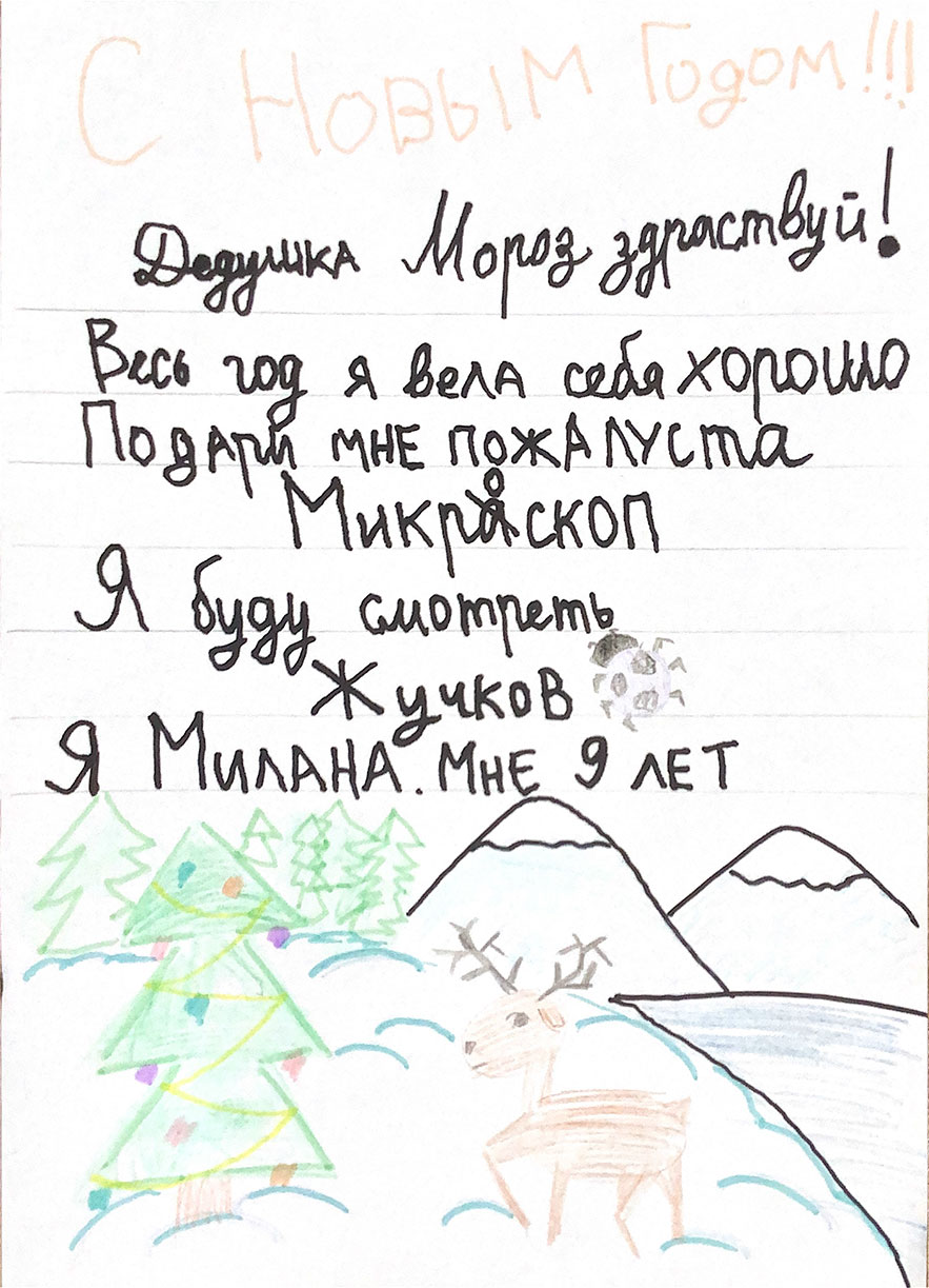 Ашлапова Милана