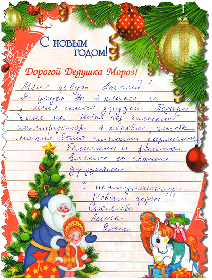 Загадов Леша
