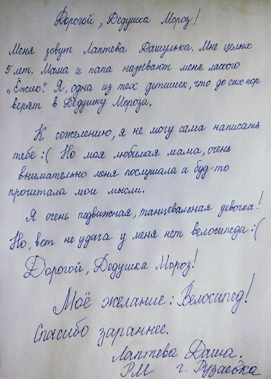 Лаптева Даша