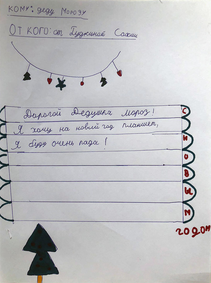 Будкина София