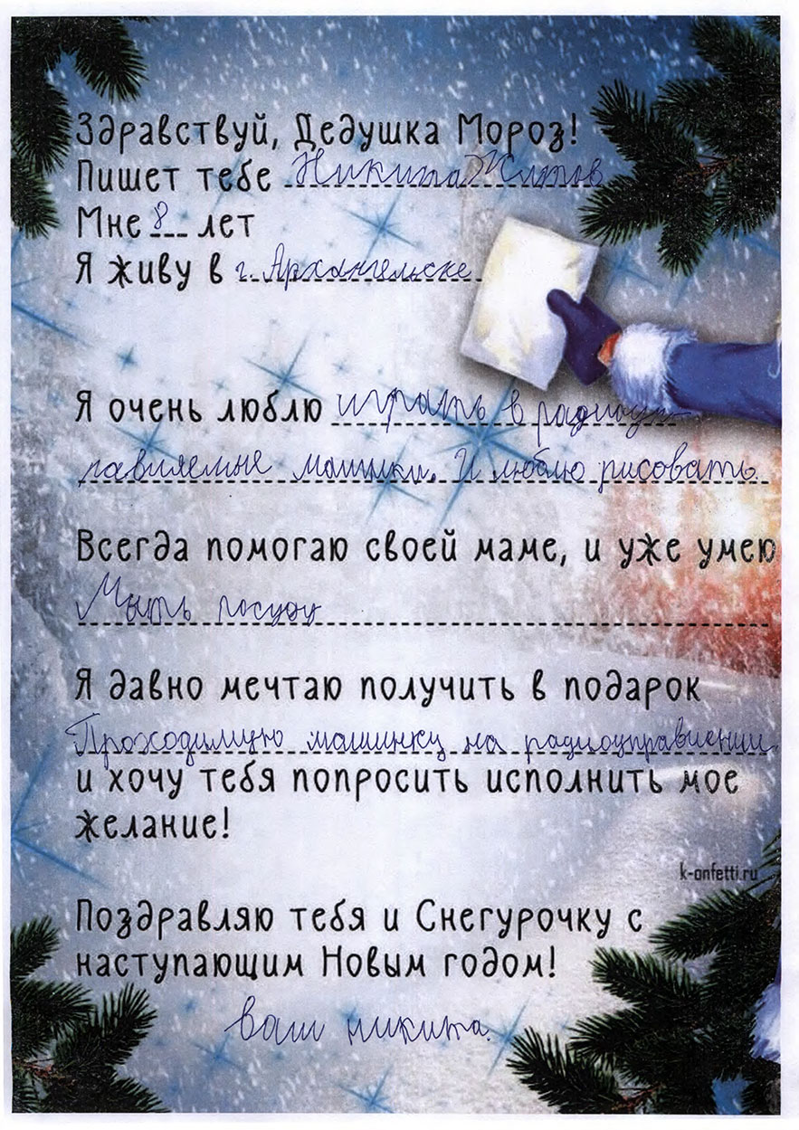 Житов Никита
