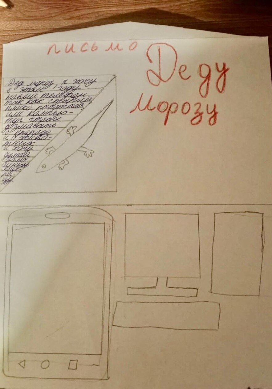 письмо Мирослава 3.jpg