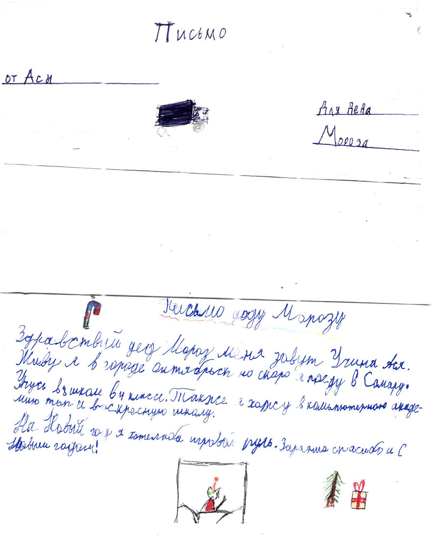 Учина Ася