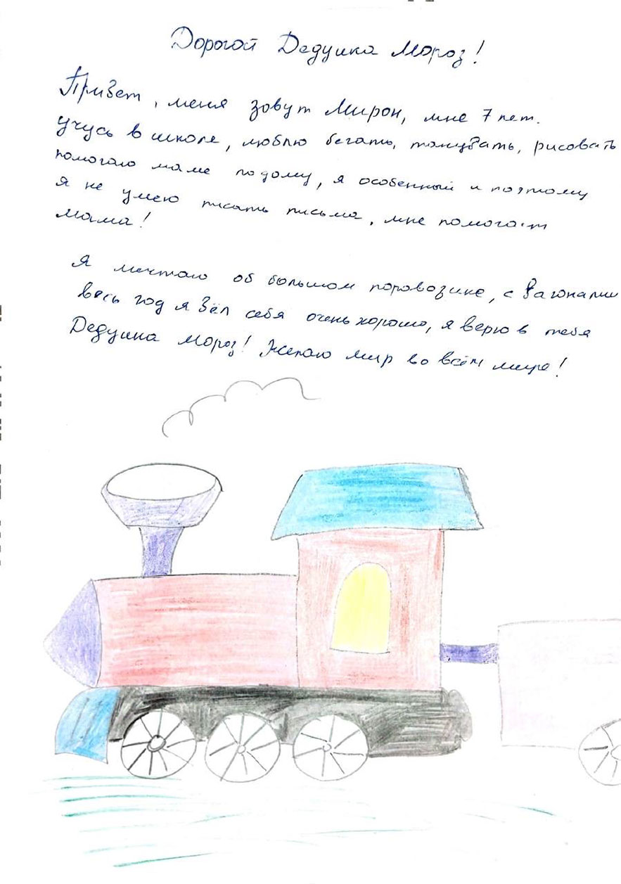 Ефимович Мирон