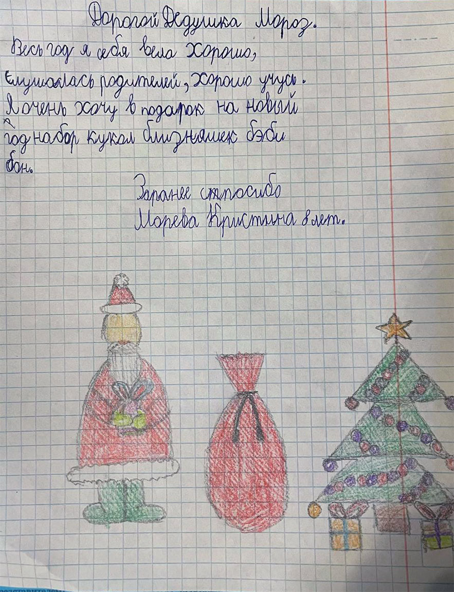 Морева Кристина