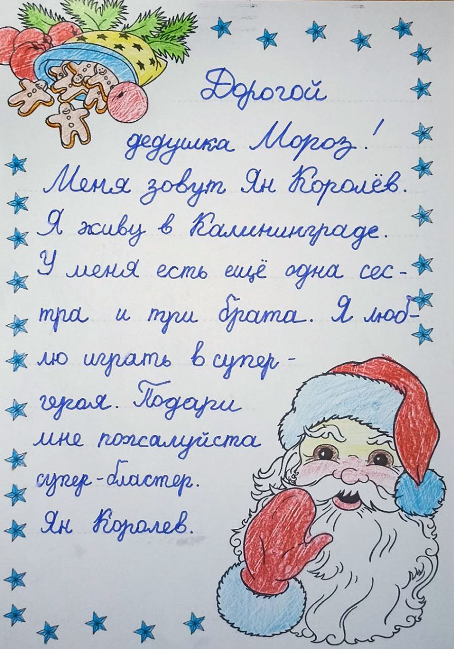 Королев Ян