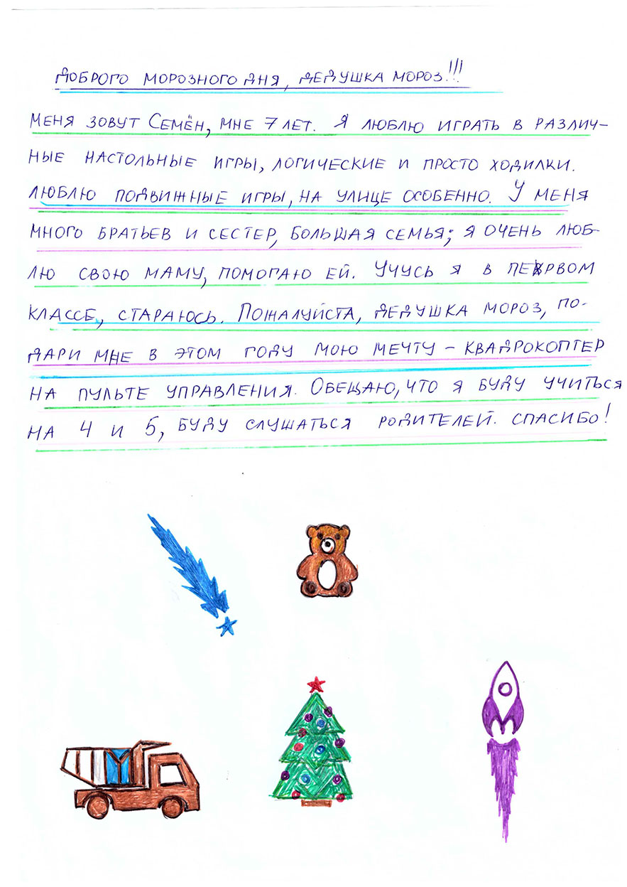 Трунов Семен