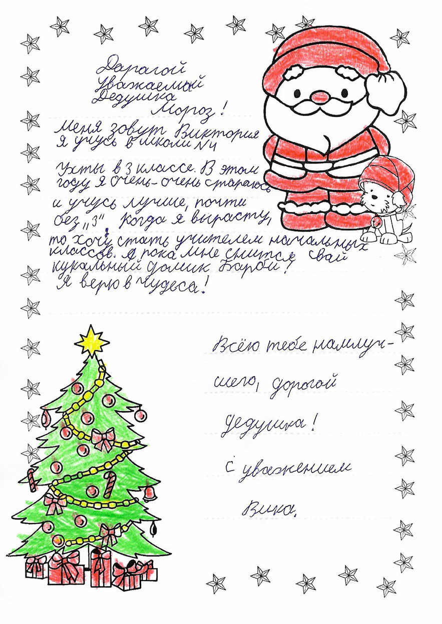 Антонова Вика